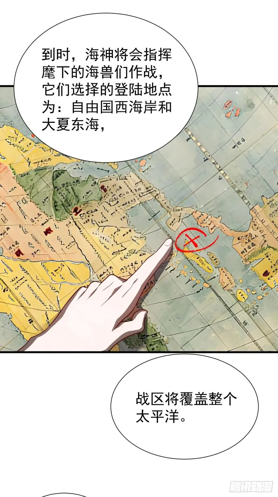 钢铁长城 第14页