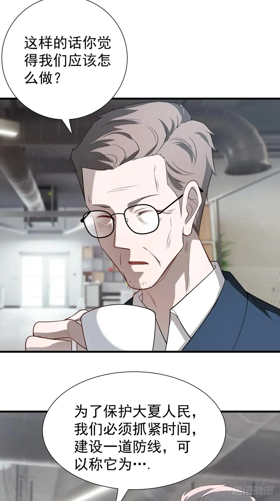 钢铁长城 第15页