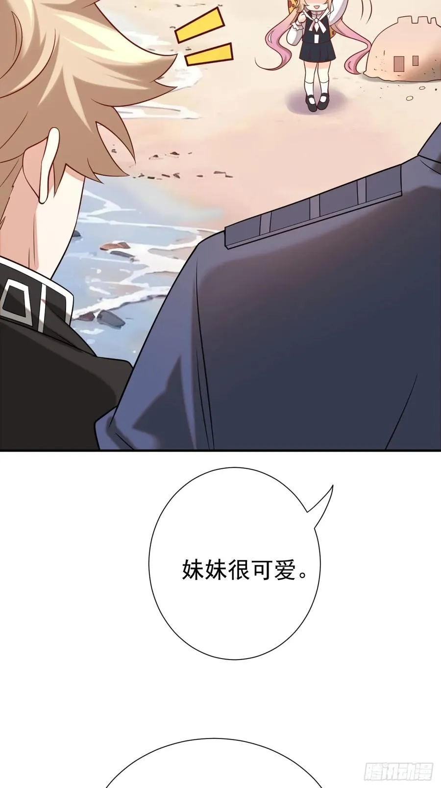 钢铁长城 第21页
