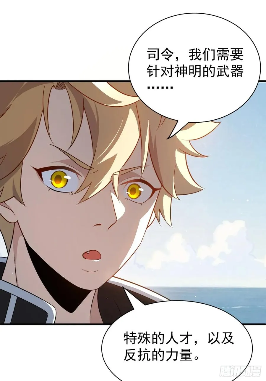 钢铁长城 第23页
