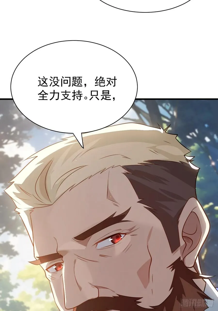 钢铁长城 第24页