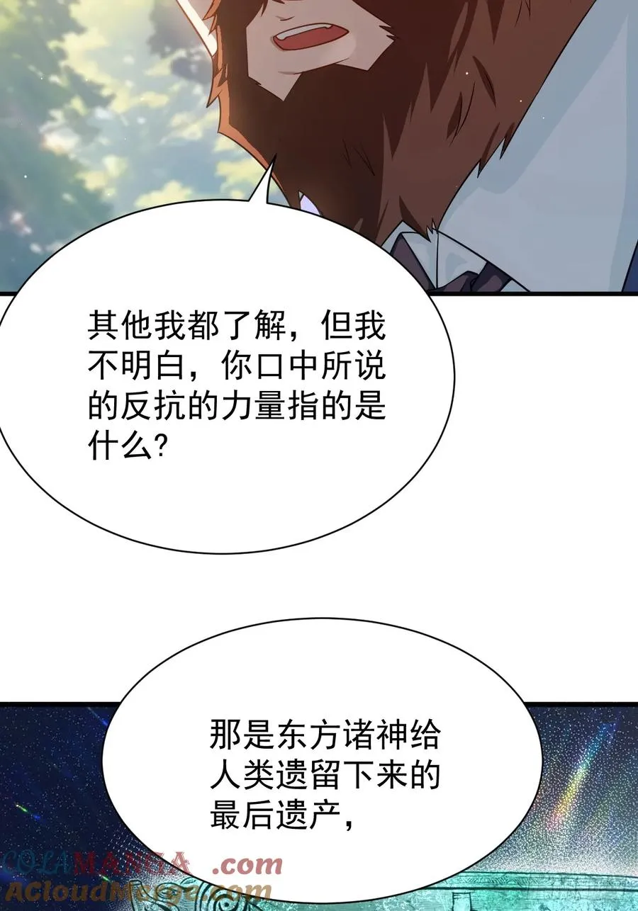 钢铁长城 第25页