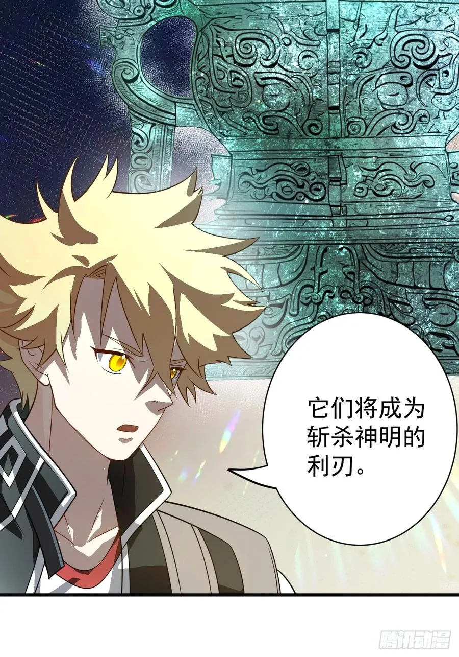 钢铁长城 第26页