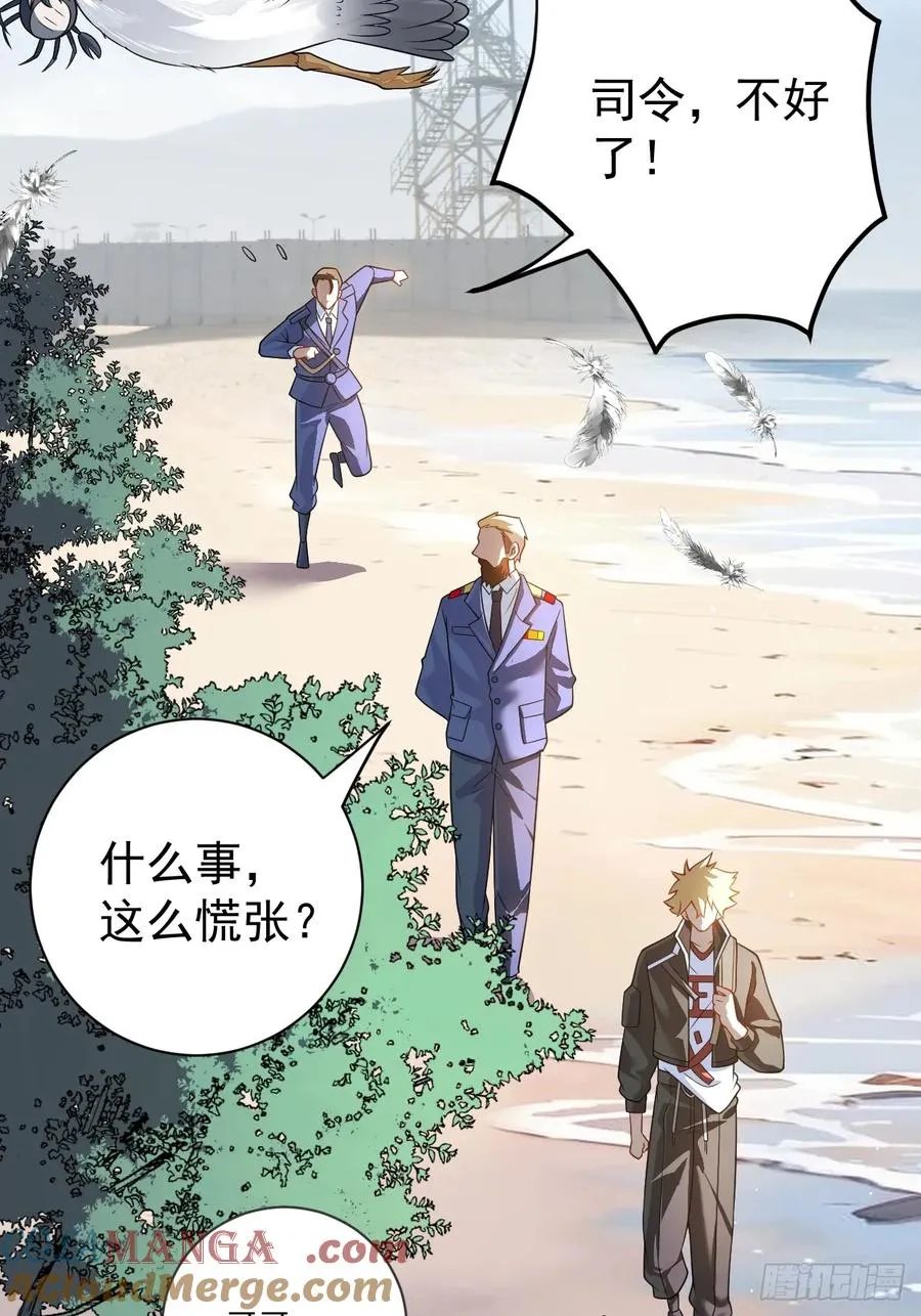 钢铁长城 第28页