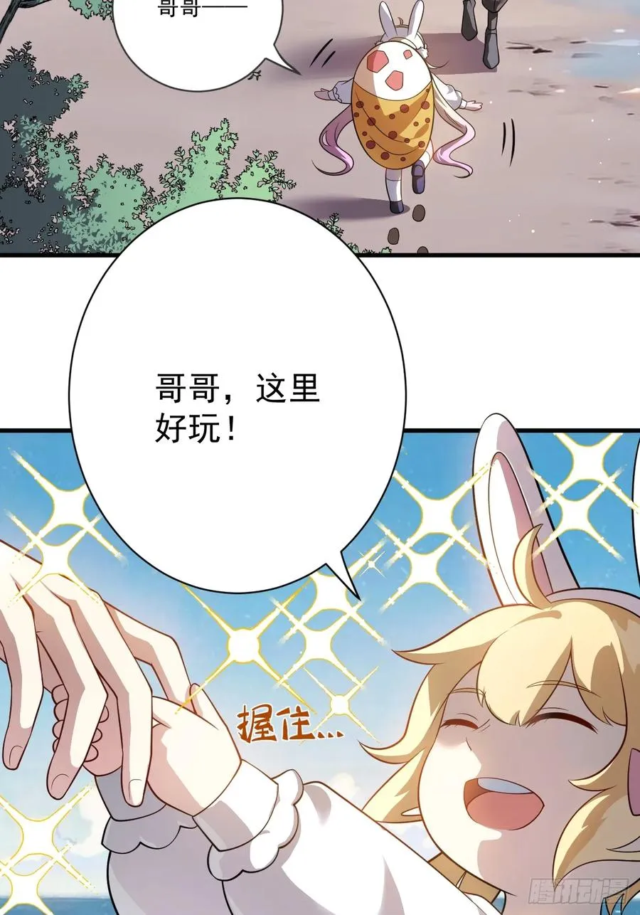 钢铁长城 第29页