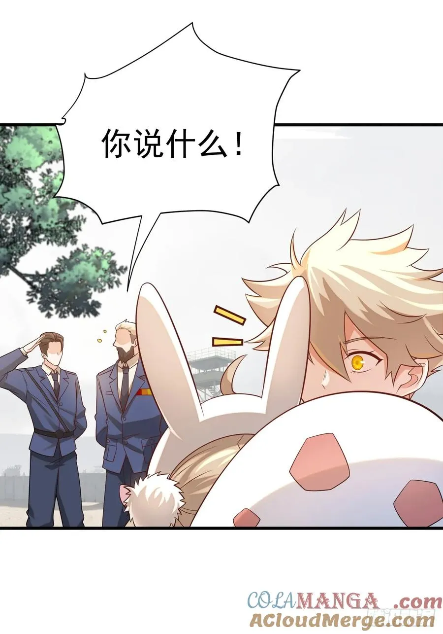 钢铁长城 第31页