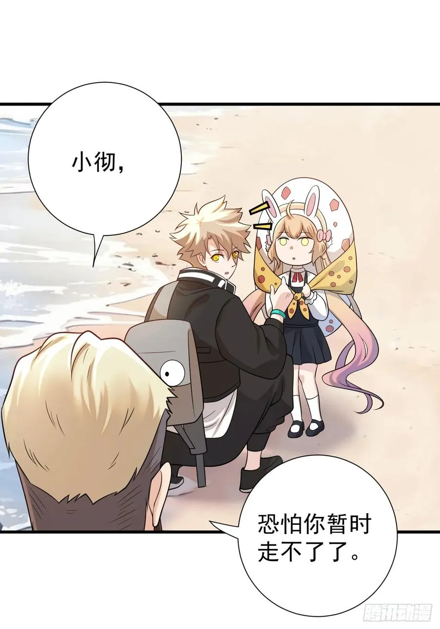 钢铁长城 第32页