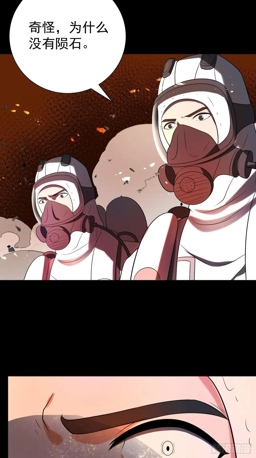 钢铁长城 第38页