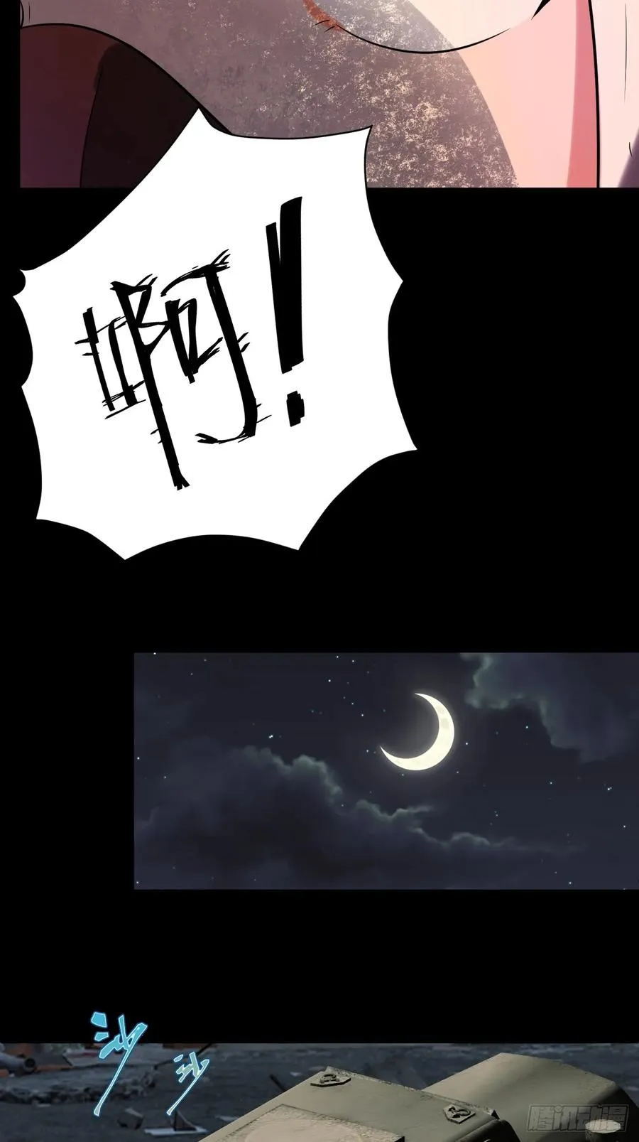 钢铁长城 第39页