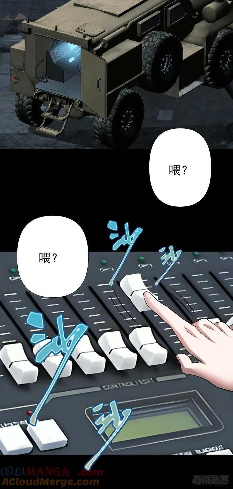钢铁长城 第40页