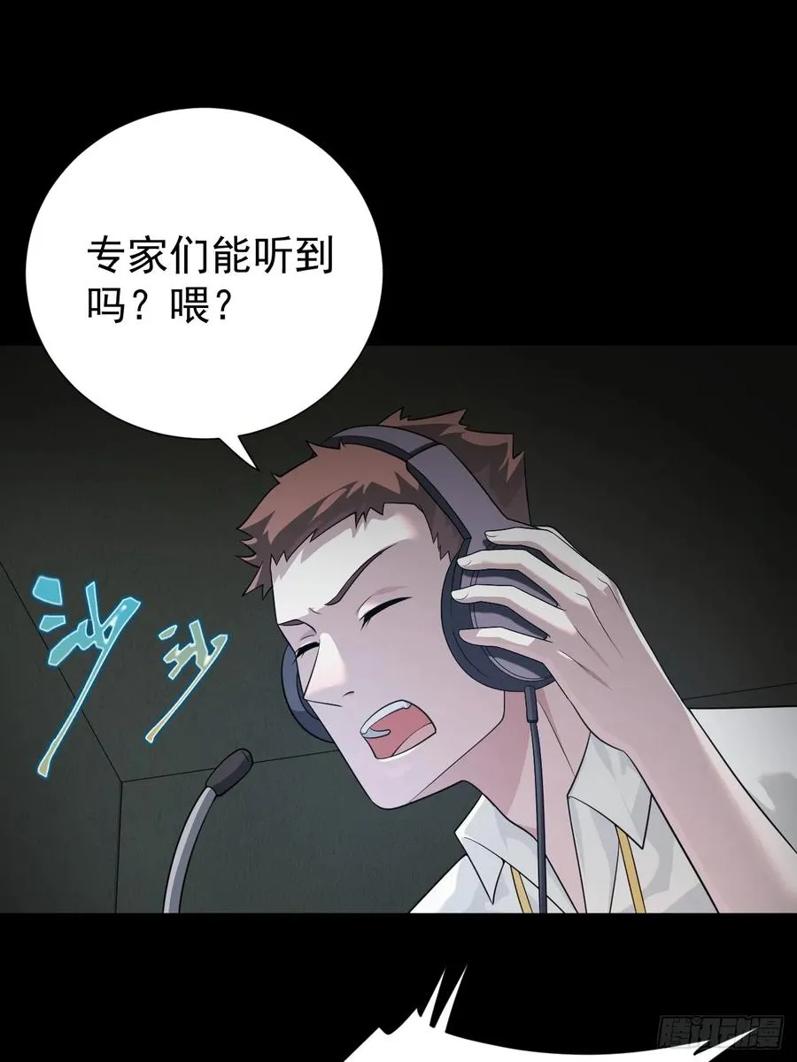 钢铁长城 第41页