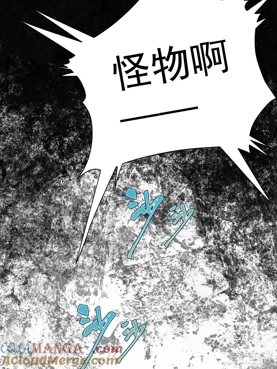 钢铁长城 第43页