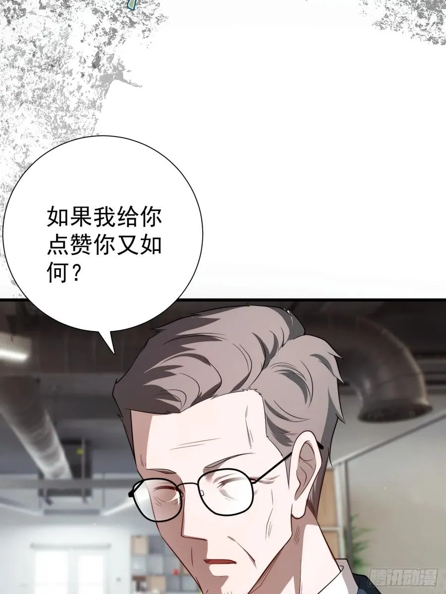 钢铁长城 第44页