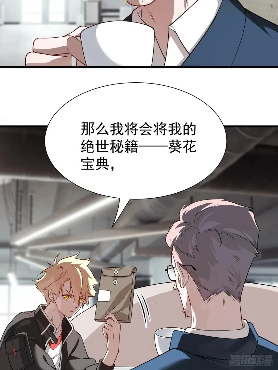 钢铁长城 第45页