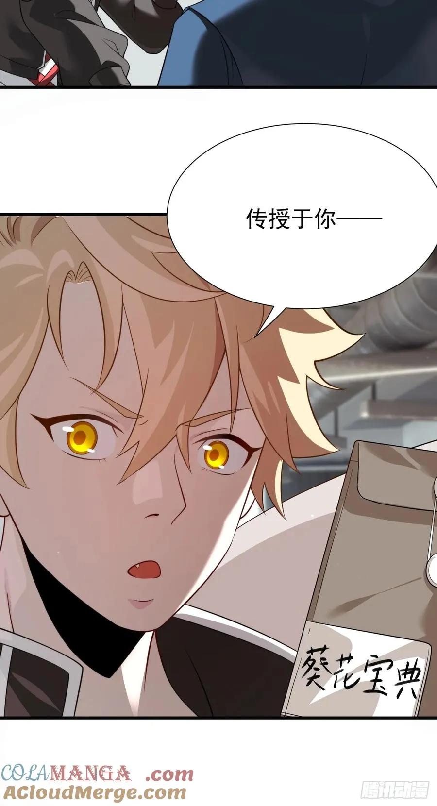 钢铁长城 第46页