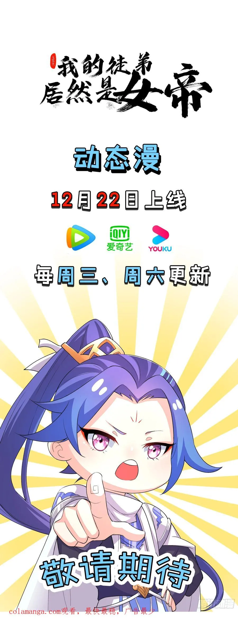 钢铁长城 第50页