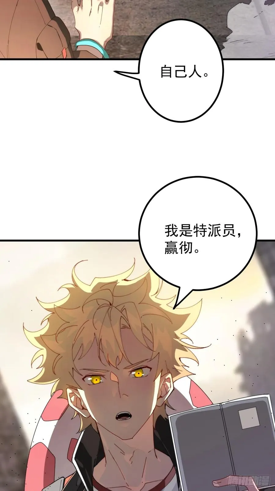 陨石消失之谜 第6页