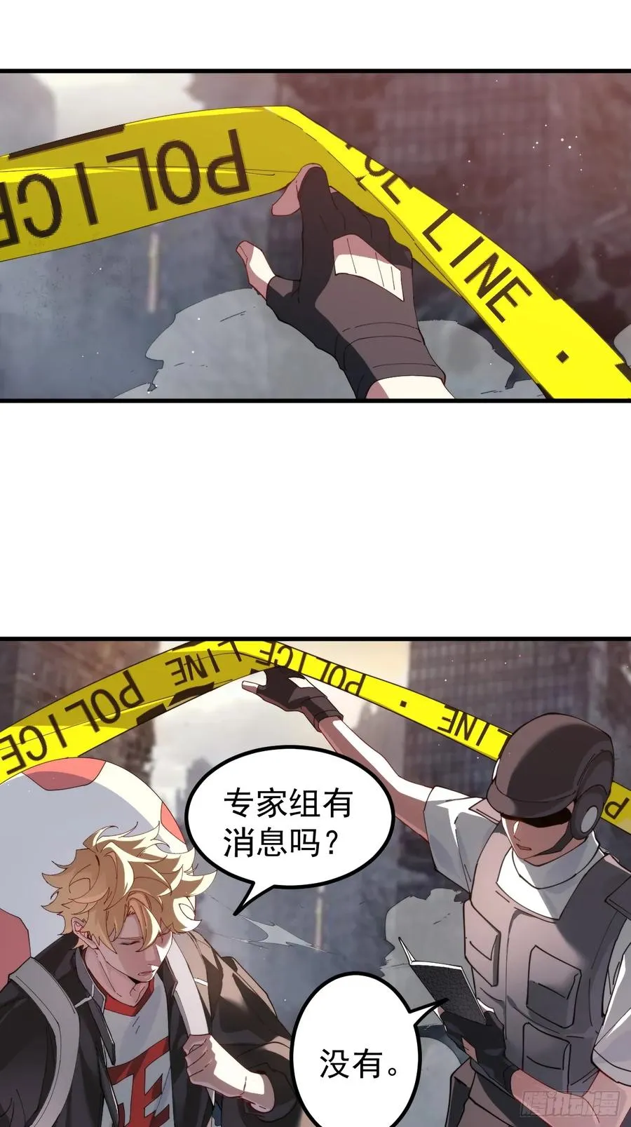 陨石消失之谜 第8页
