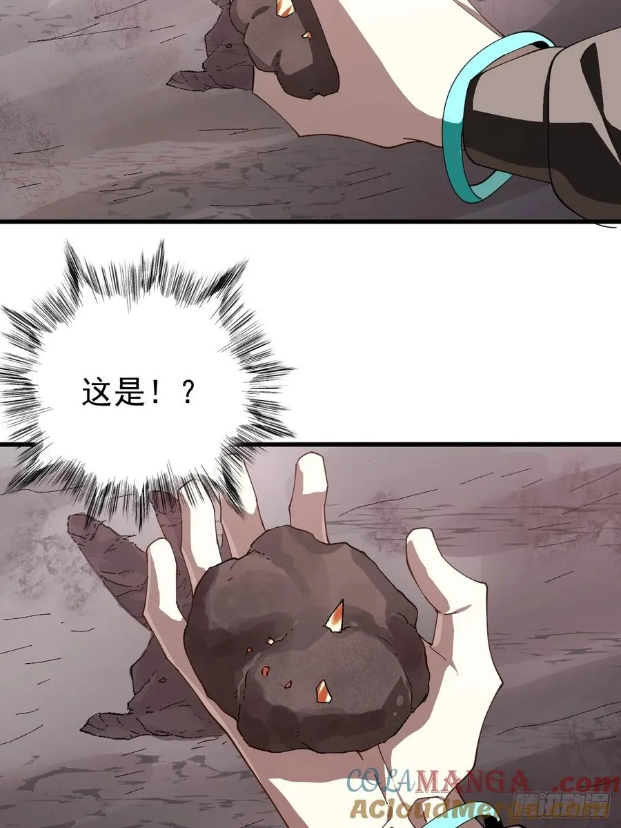 陨石消失之谜 第15页