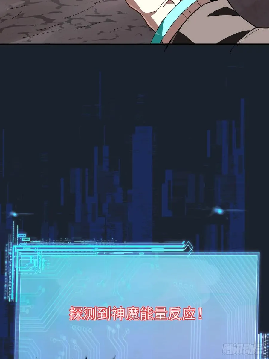 陨石消失之谜 第16页