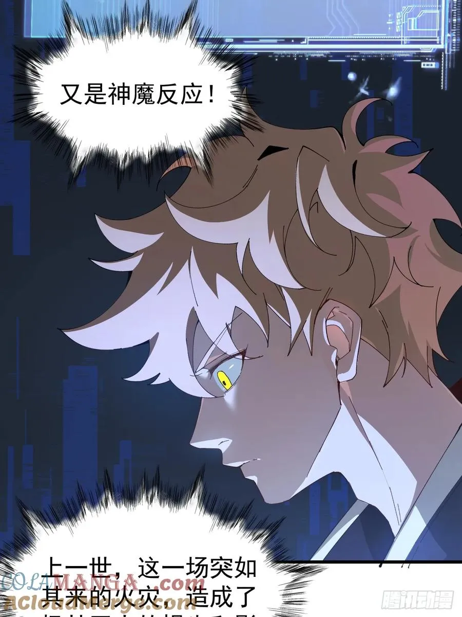 陨石消失之谜 第17页