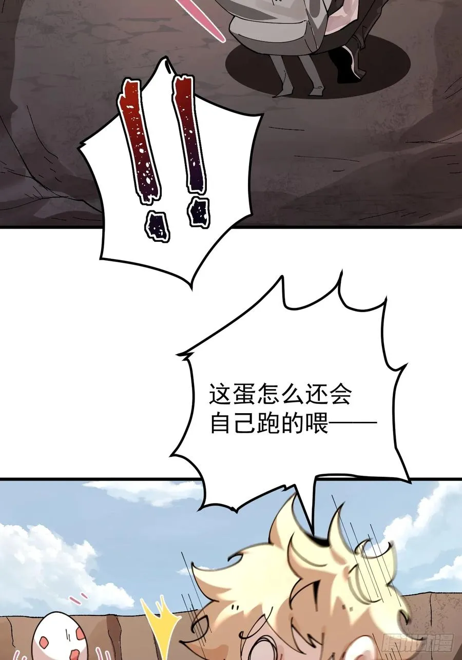 陨石消失之谜 第20页
