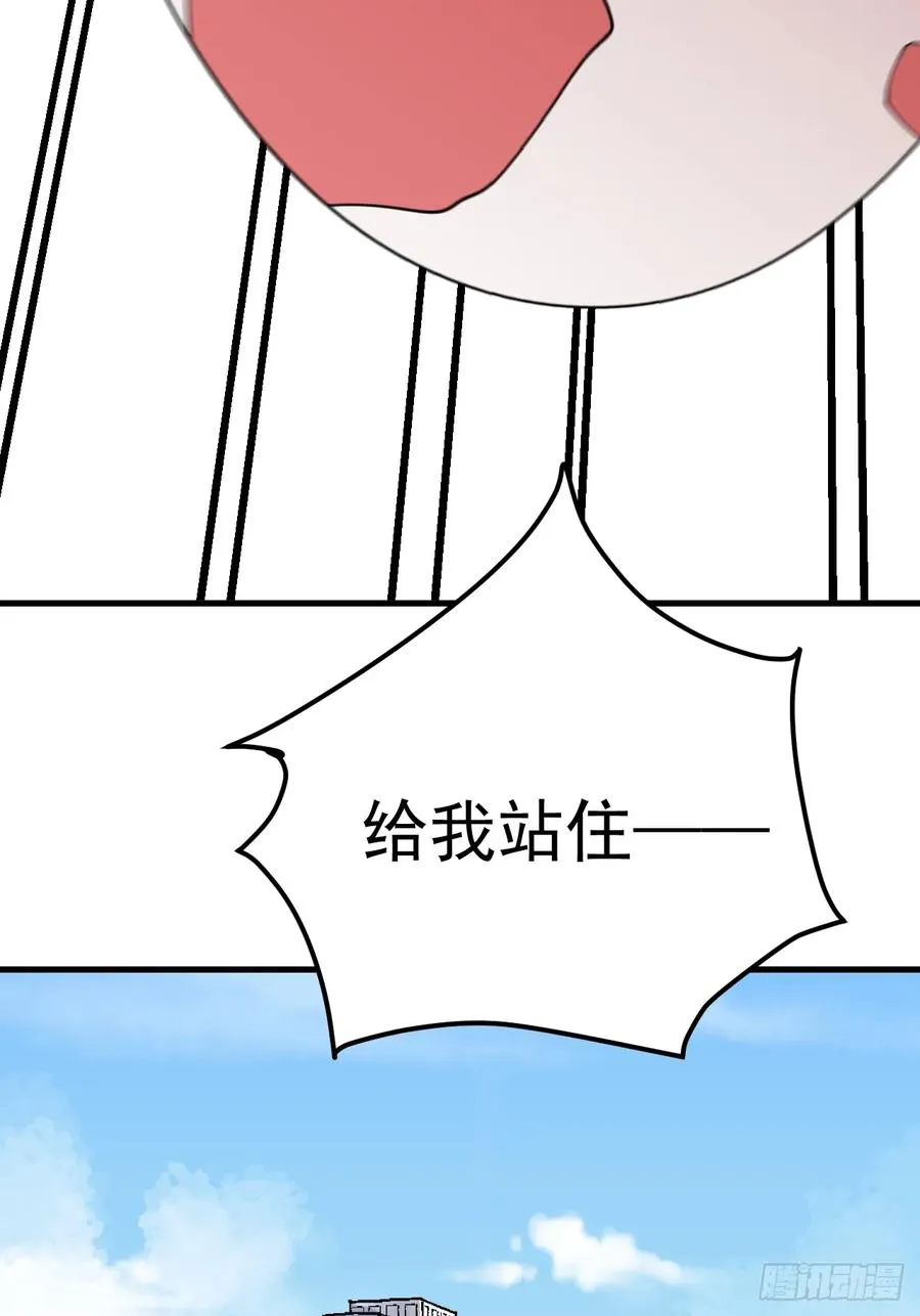 陨石消失之谜 第24页