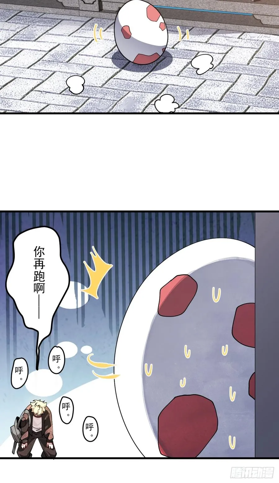 陨石消失之谜 第26页