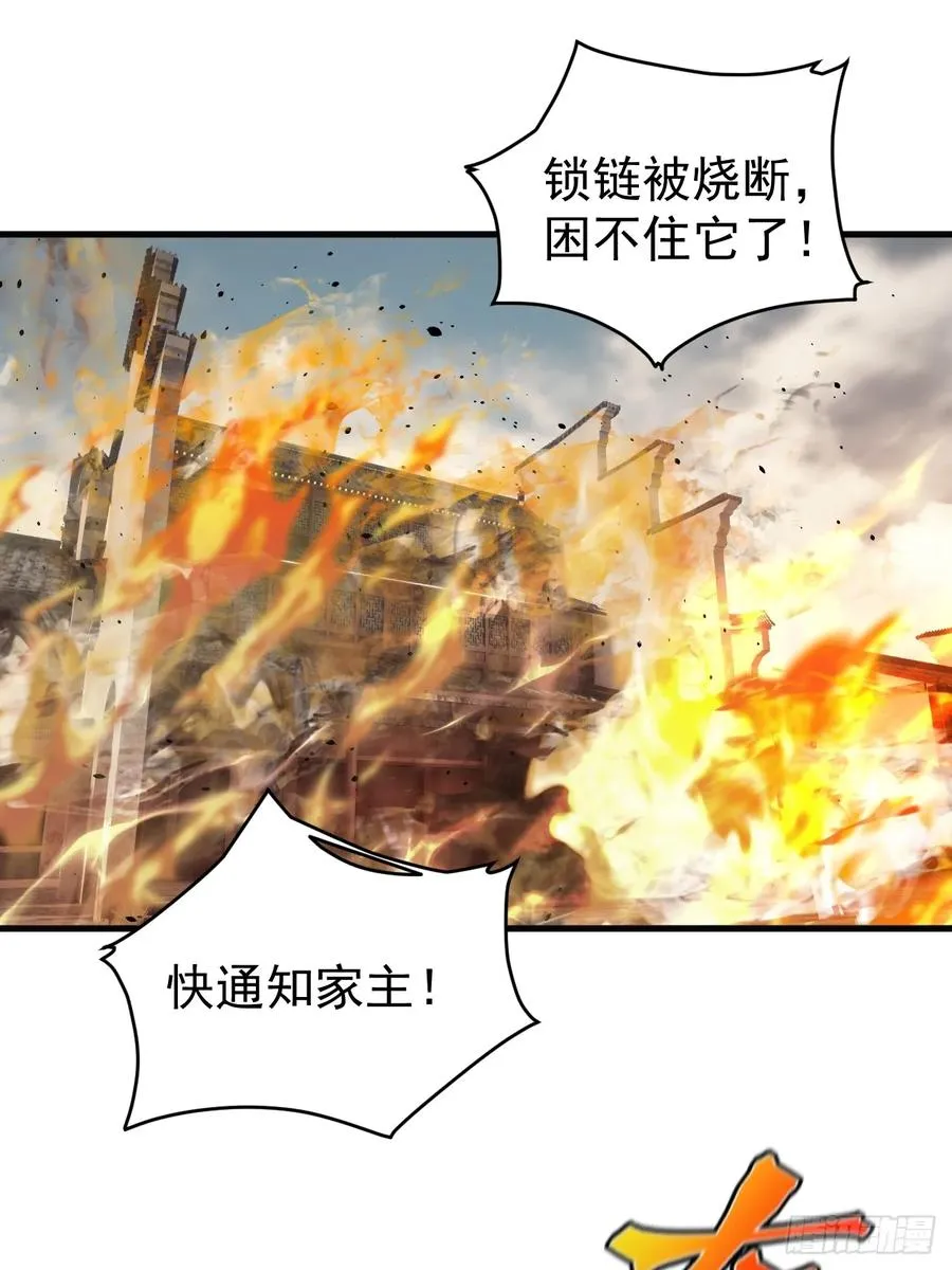 放开那个女人！ 第3页