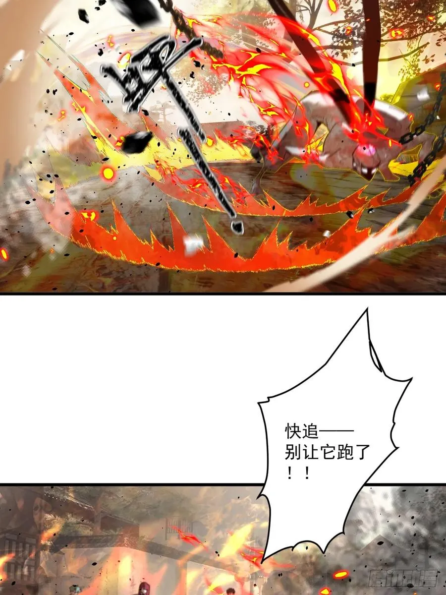 放开那个女人！ 第6页