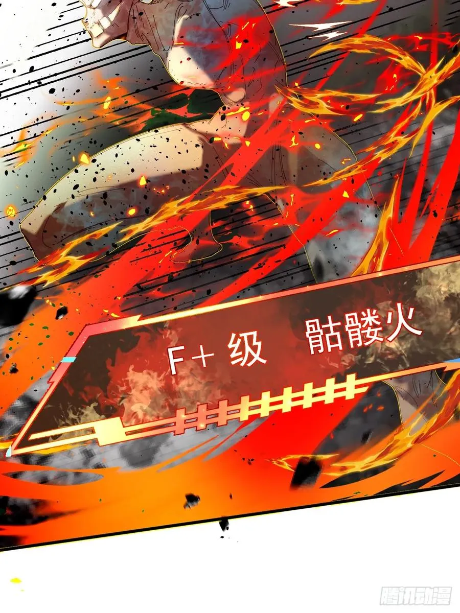 放开那个女人！ 第8页