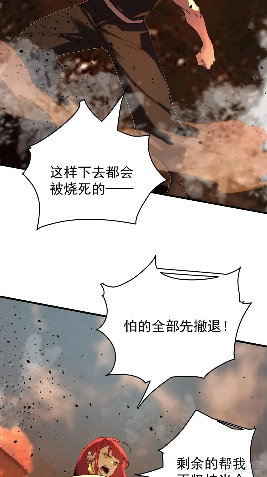 放开那个女人！ 第12页