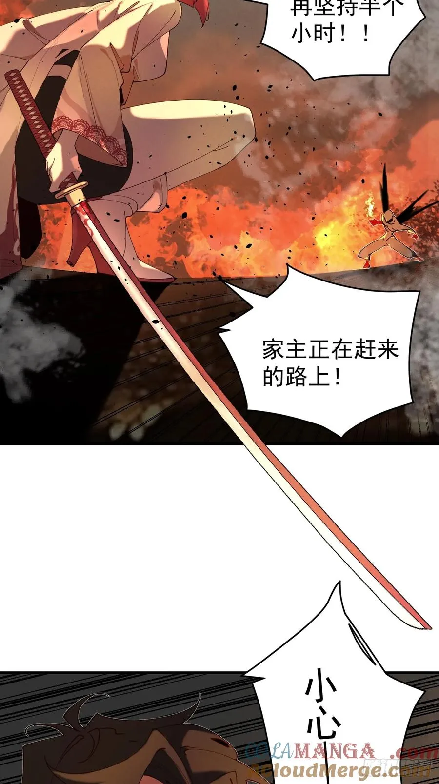 放开那个女人！ 第13页