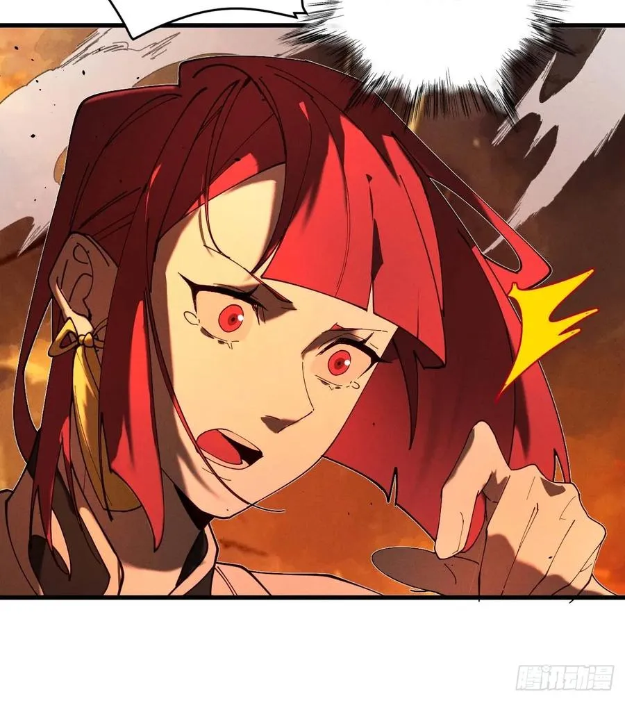 放开那个女人！ 第24页