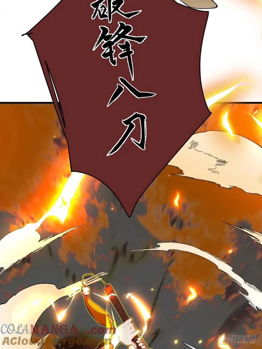放开那个女人！ 第34页
