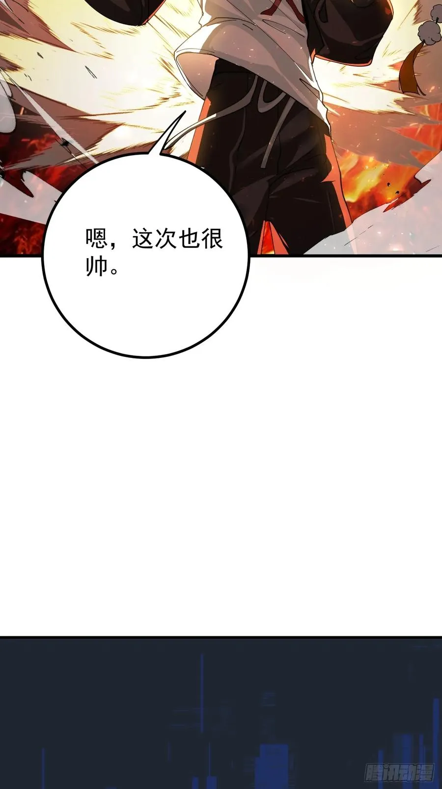 放开那个女人！ 第41页