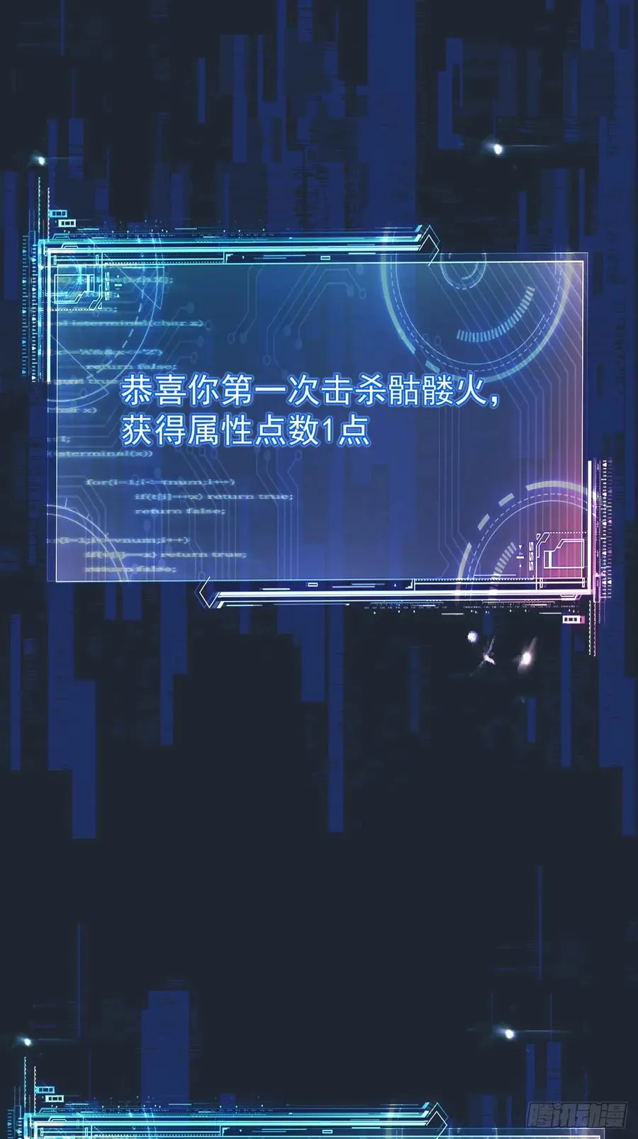 放开那个女人！ 第42页