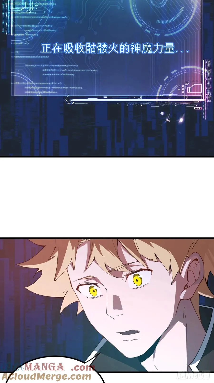 放开那个女人！ 第43页