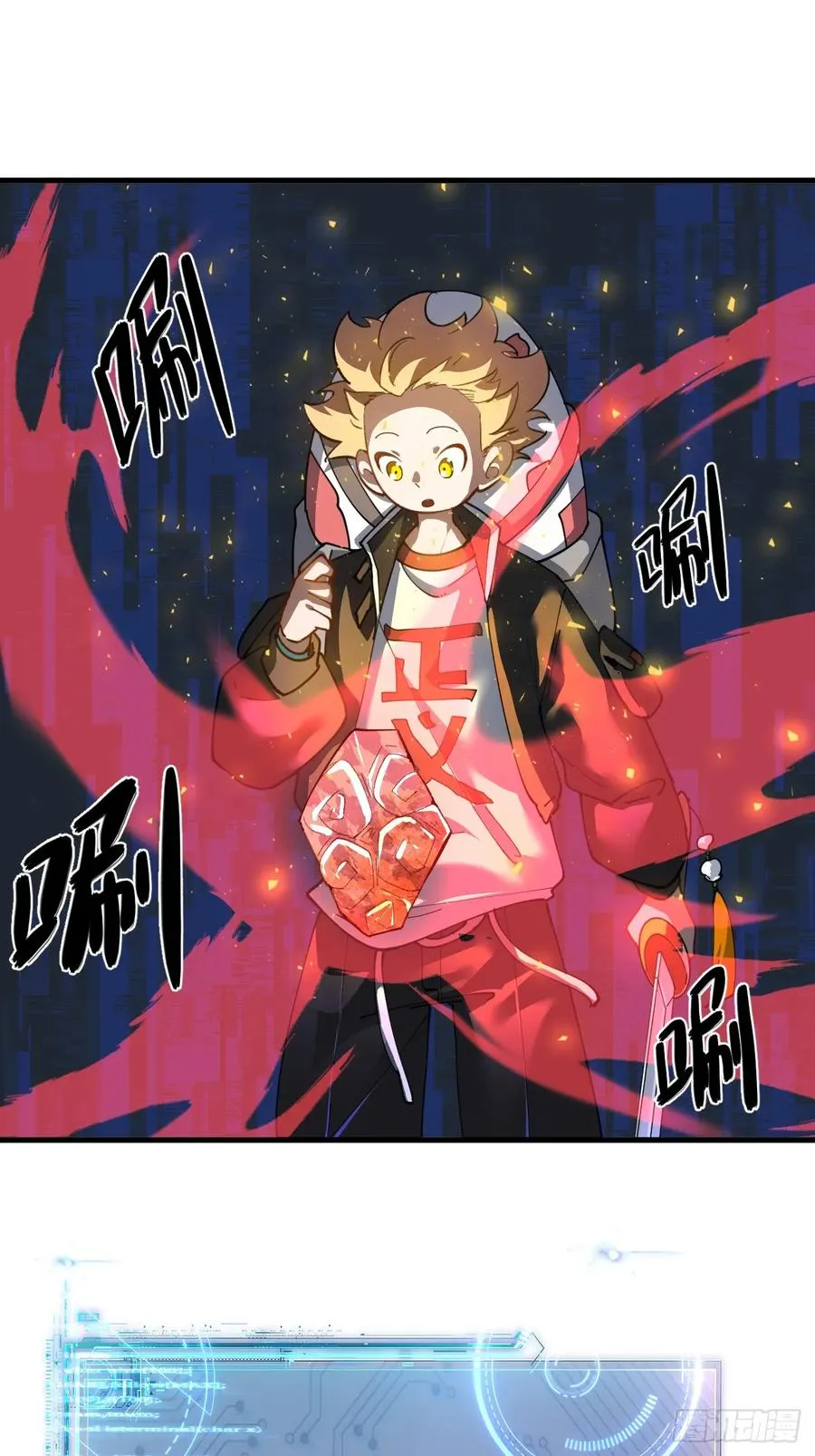 放开那个女人！ 第45页