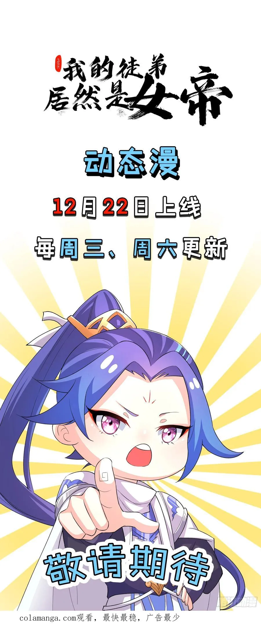 放开那个女人！ 第57页