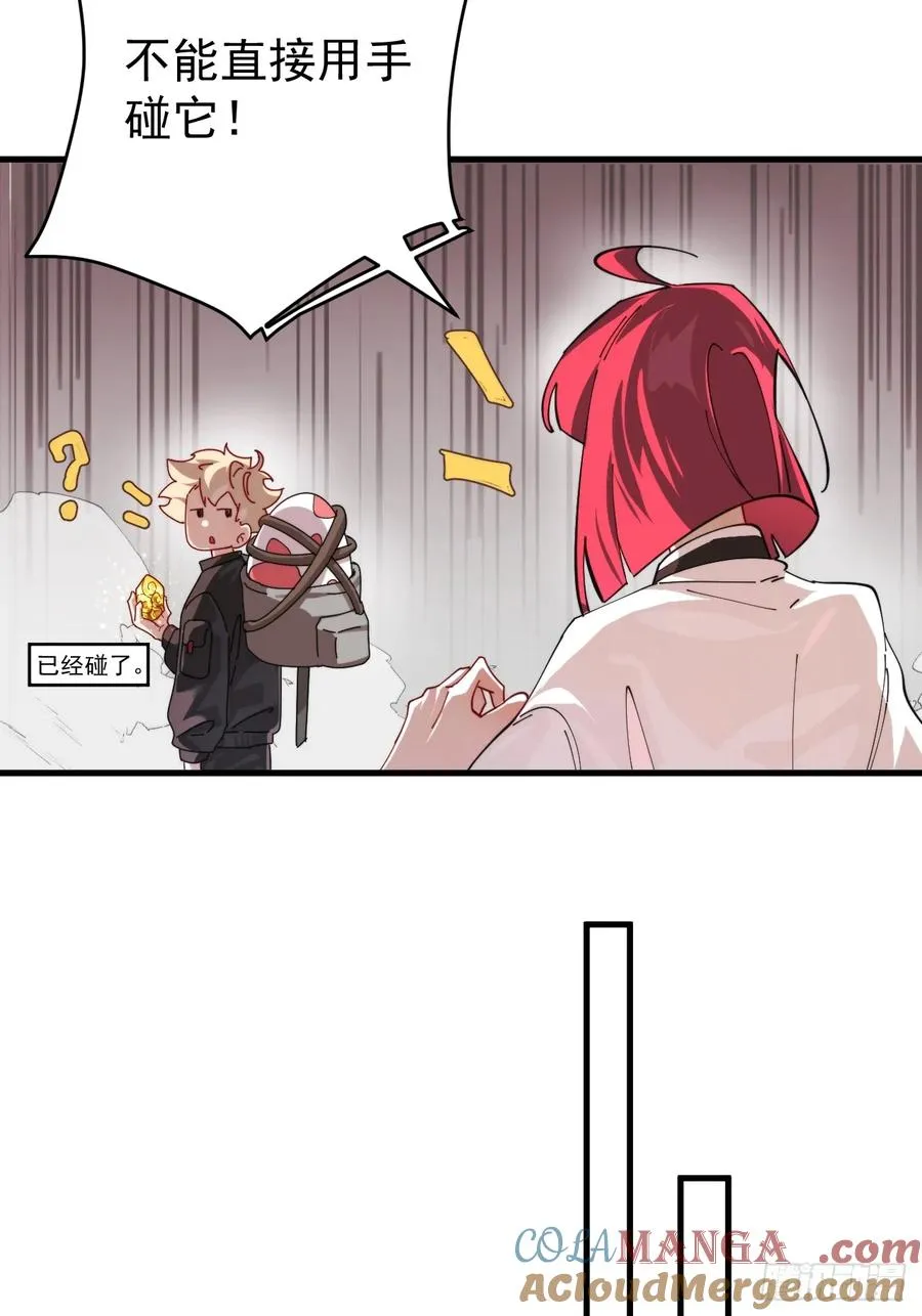 古武世家传人 第4页