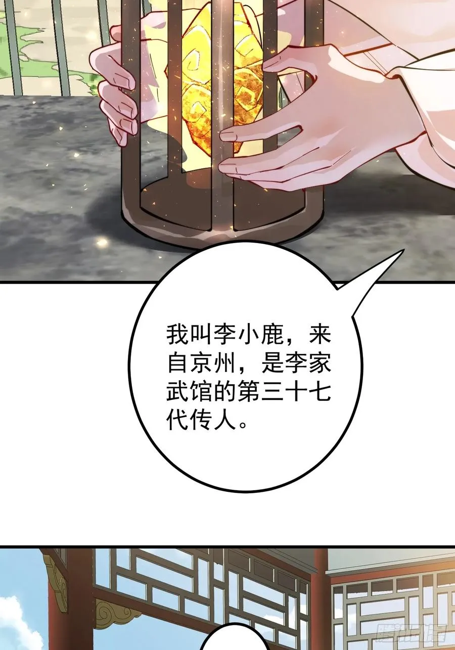 古武世家传人 第6页