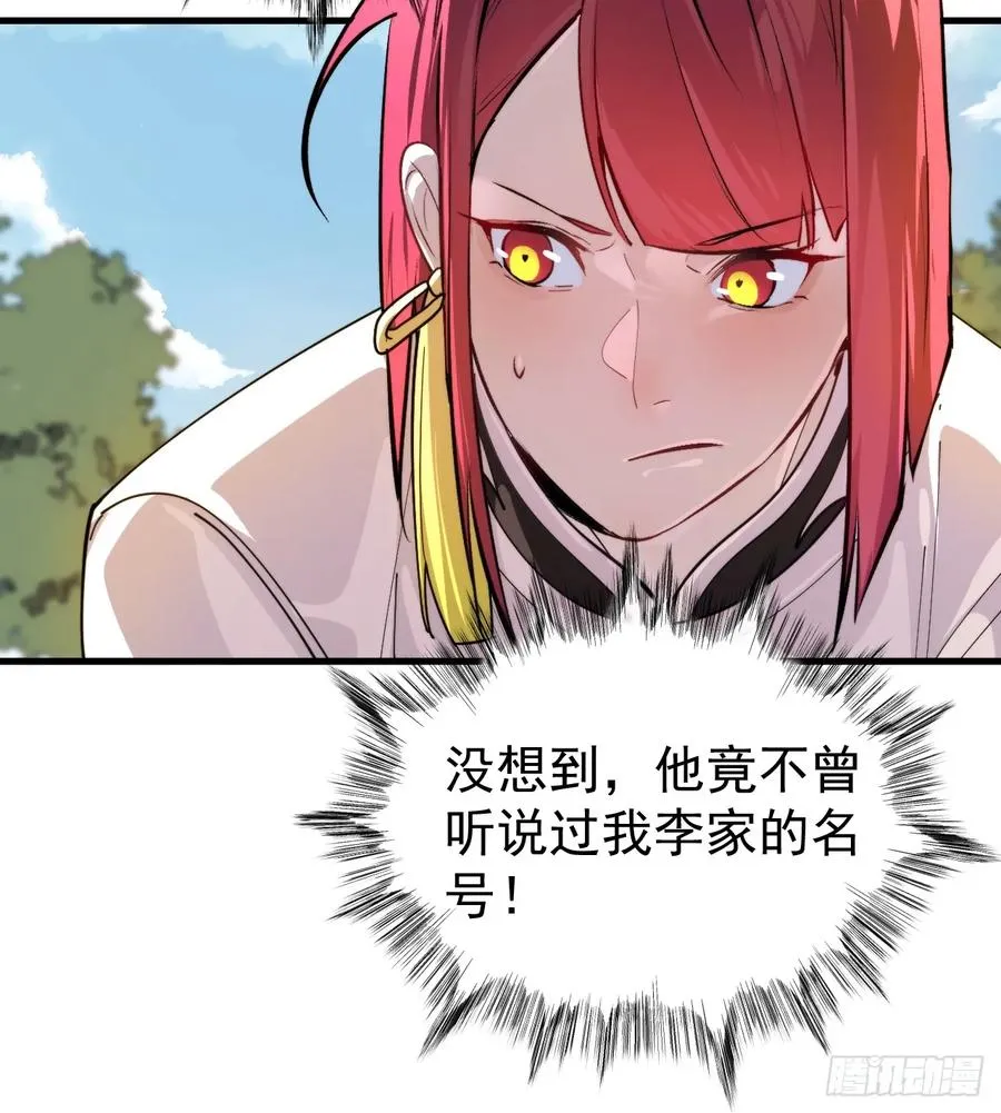 古武世家传人 第8页