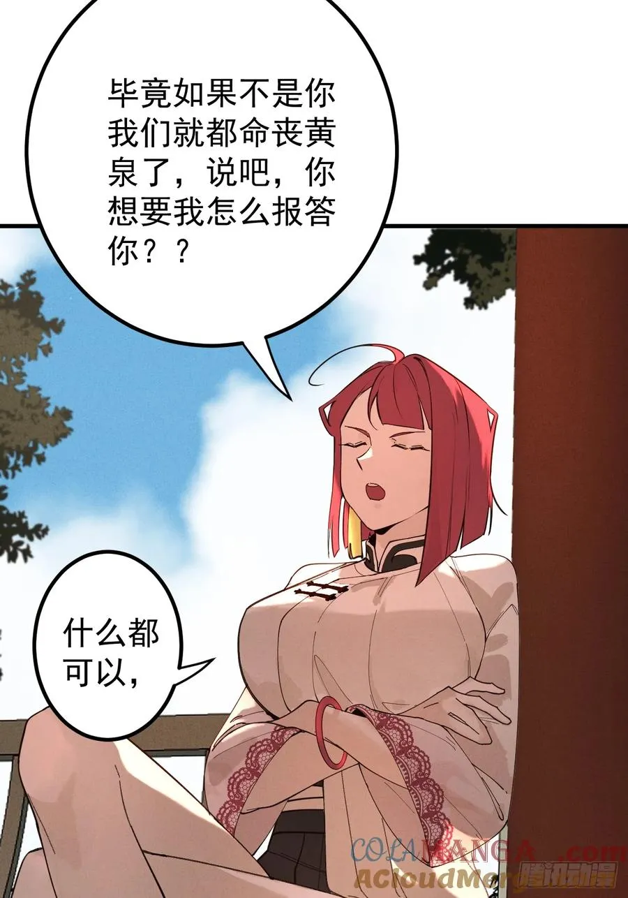 古武世家传人 第10页