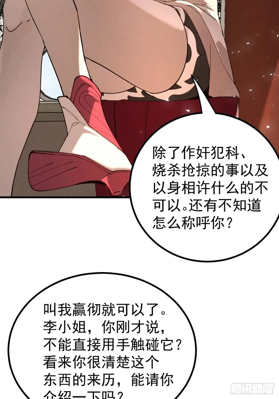 古武世家传人 第11页