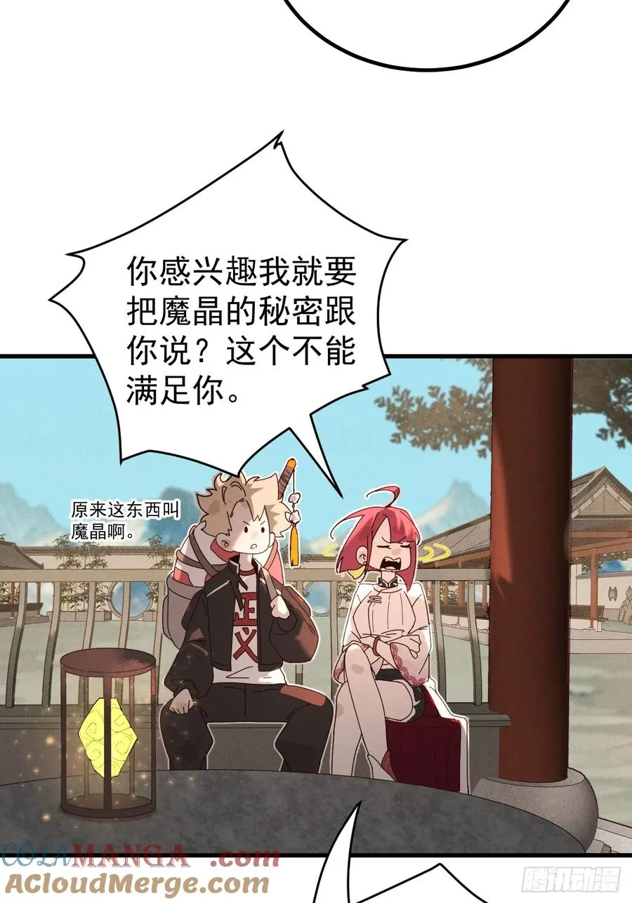 古武世家传人 第13页