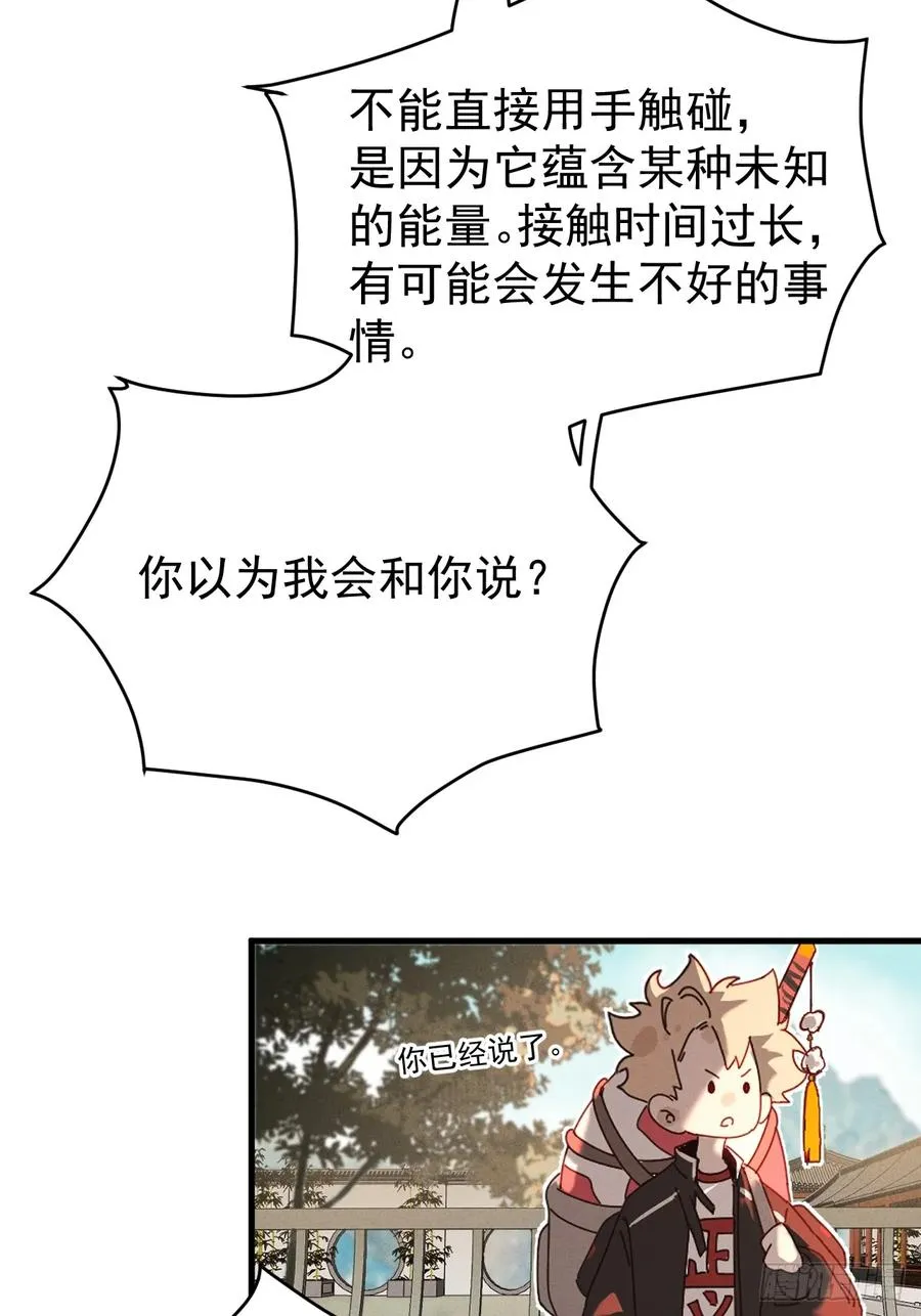 古武世家传人 第14页