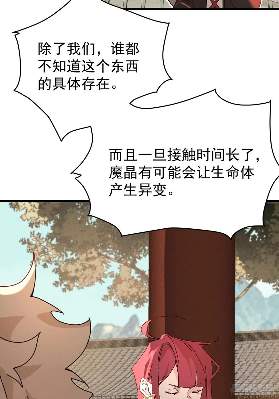 古武世家传人 第15页
