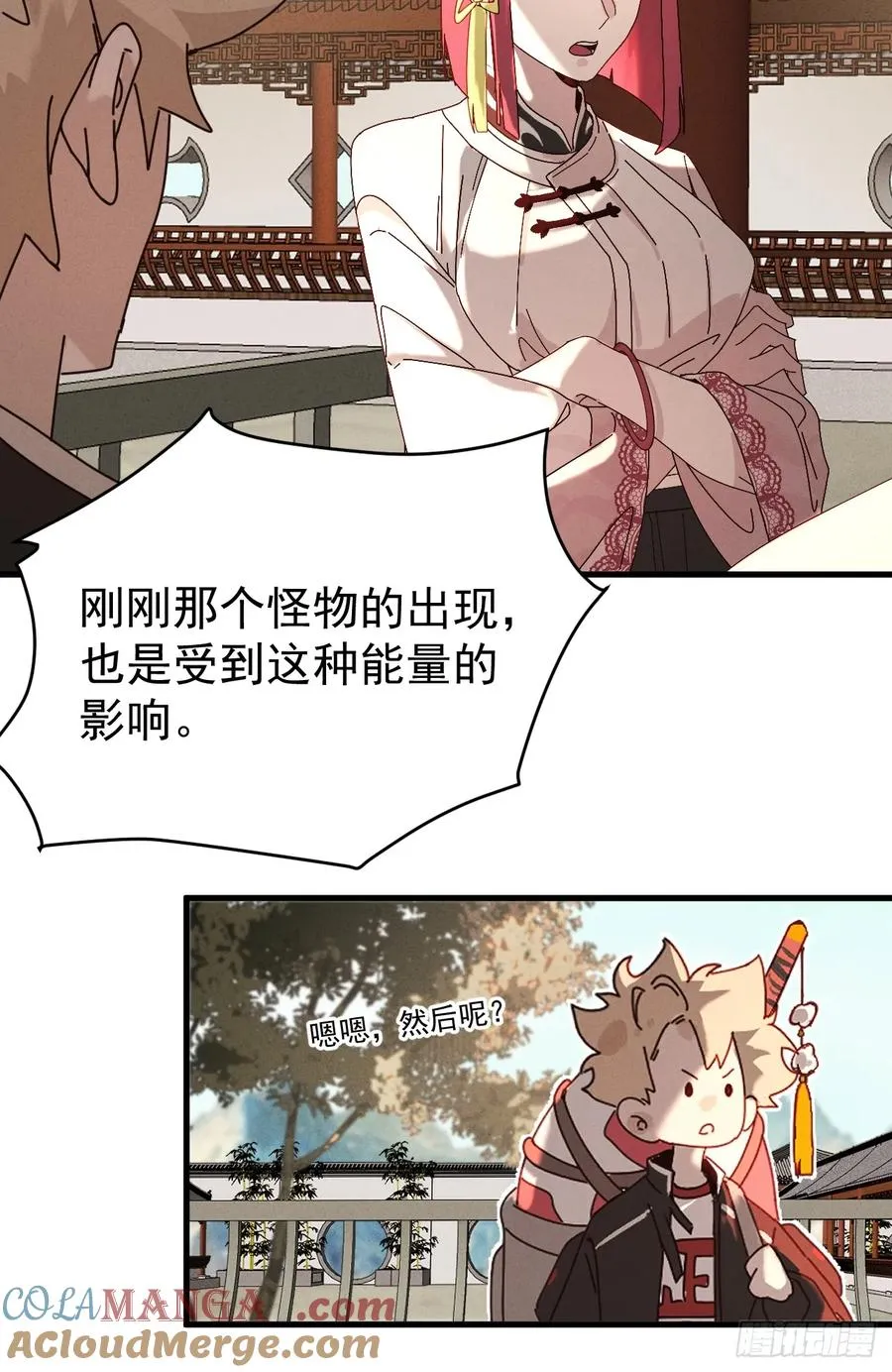 古武世家传人 第16页