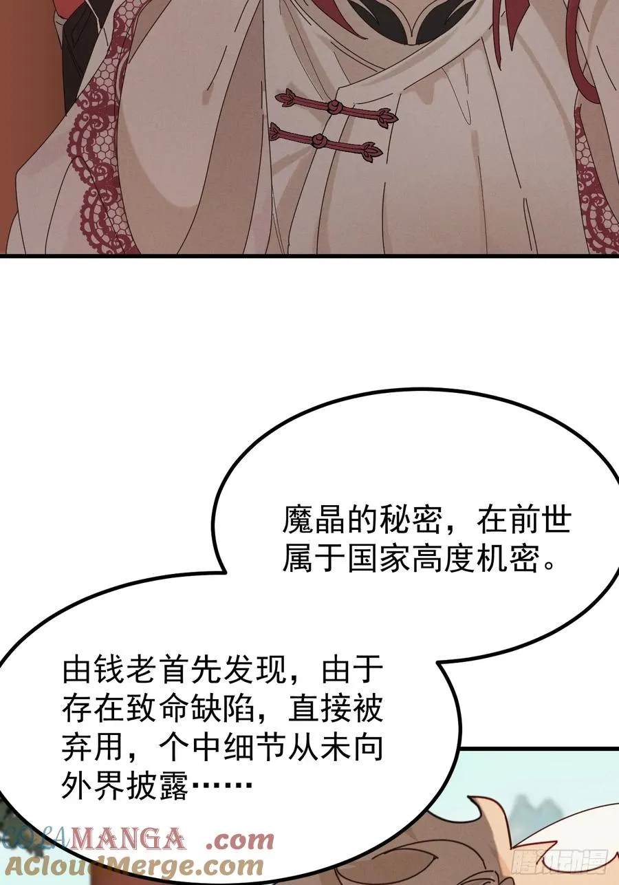 古武世家传人 第19页
